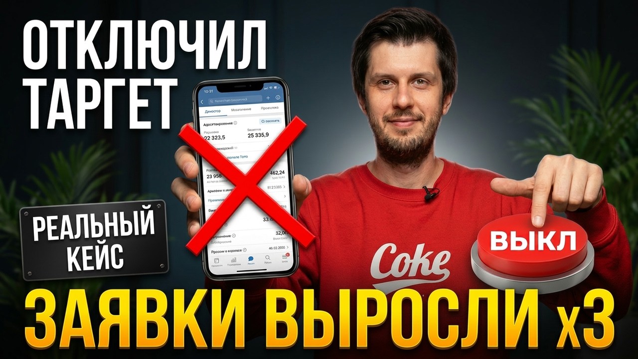 Почему реклама сливает деньги, а блог приводит клиентов на автомате